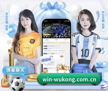 悟空体育 APP 深度功能